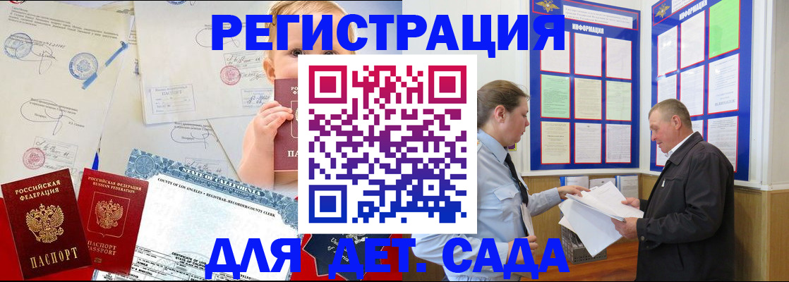 регистрация в Красноярском крае