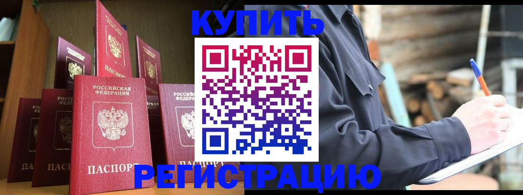 временная регистрация в квартире в Красноярском крае