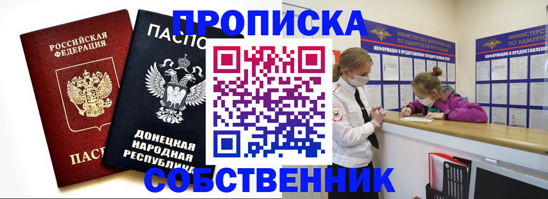 где прописаться в Красноярском крае