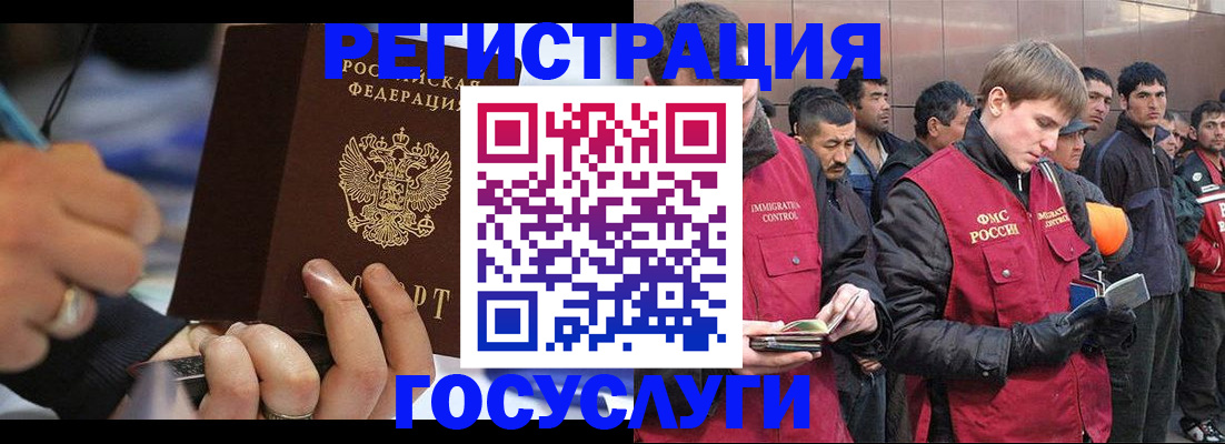 временная регистрация госуслуги в Красноярском крае